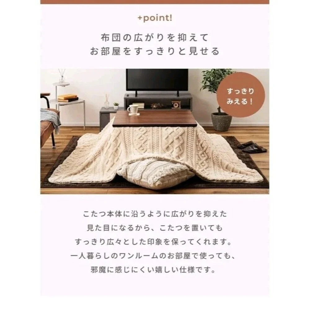 Palette Life Kotatsu Futon Blanket 3D Jacquard Boa 72.5x72.5